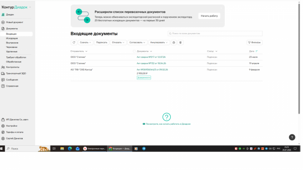 Безымянный.png