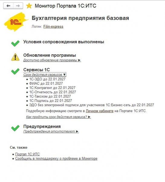 Снимок.JPG