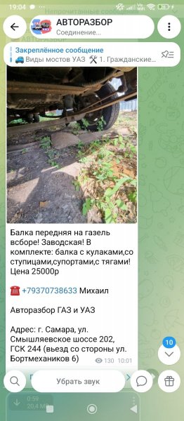 Screenshot_2026-07-20-19-04-02-801_org.telegram.messenger.jpg