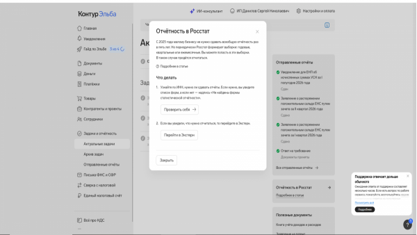 росстат.png
