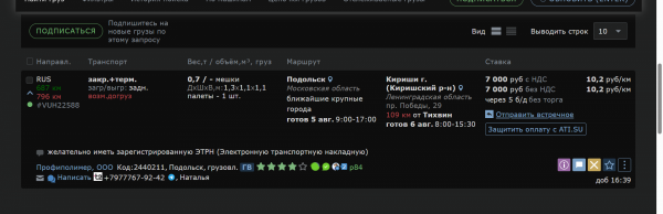 2026-08-04_16-43-24.png