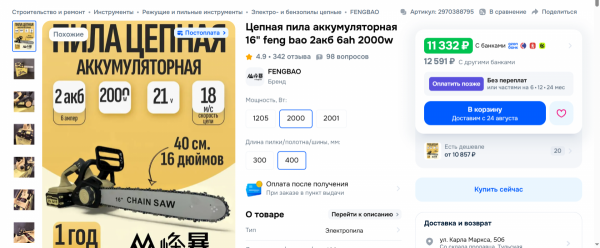 2026-08-21_11-08-49.png