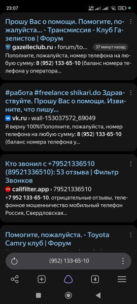Screenshot_2026-08-01-23-07-02-609_com.yandex.browser.jpg
