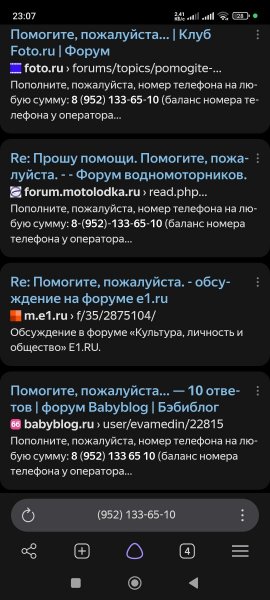 Screenshot_2026-08-01-23-07-23-403_com.yandex.browser.jpg