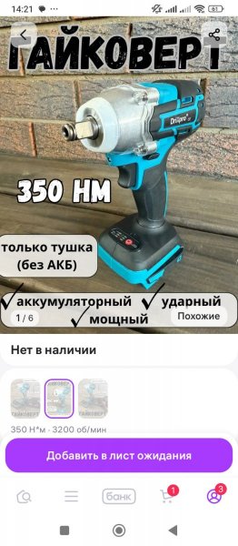 Screenshot_2026-08-14-14-21-01-786_com.wildberries.ru.jpg