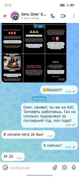 Screenshot_20260819-121333.png