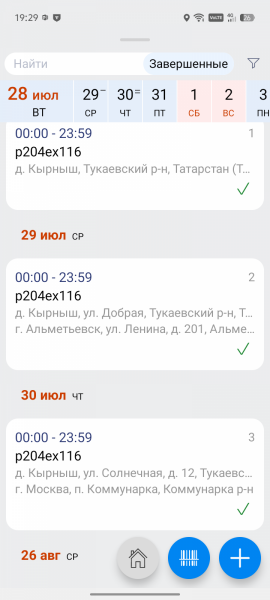 Screenshot_20260826-192933.png