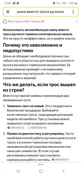 Screenshot_20260923-194755_Yandex Start.jpg