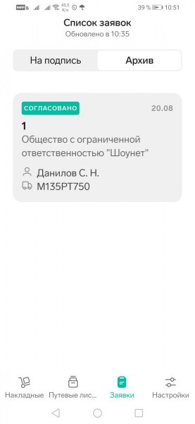 заявка.jpg