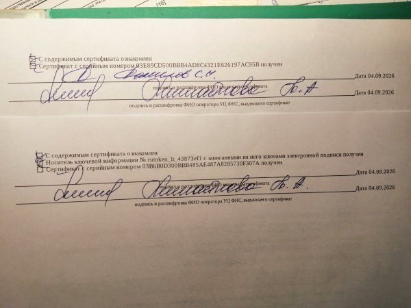 УКЭП.jpg