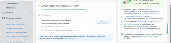 2026-09-03_16-20-36.png