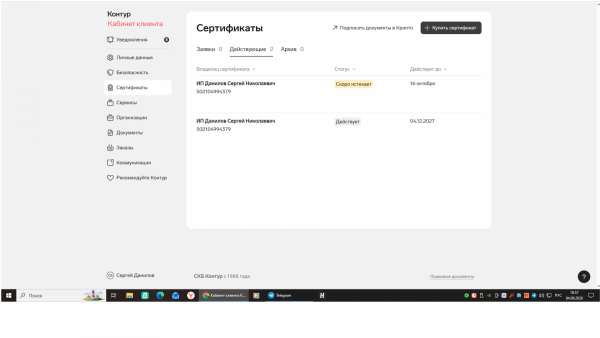 контур кабинет.png