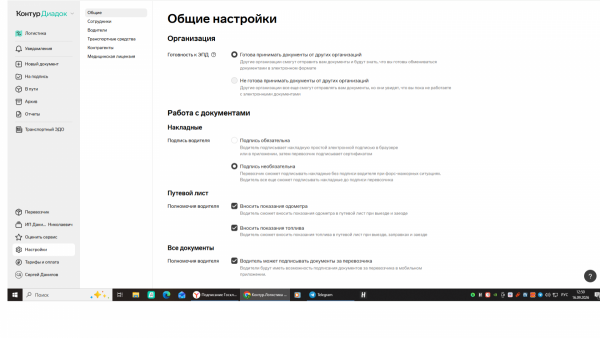 настройки.png