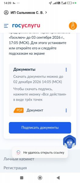 Screenshot_2026-09-03-14-09-13-767_ru.rostel.jpg