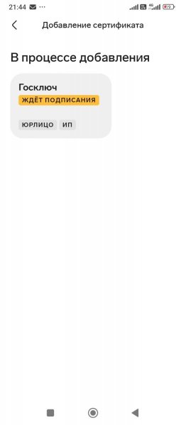 Screenshot_2026-09-04-21-44-23-868_com.kontur.diadoc2.jpg