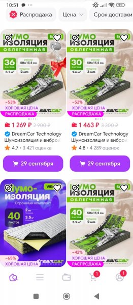 Screenshot_2026-09-26-10-51-14-861_com.wildberries.ru.jpg