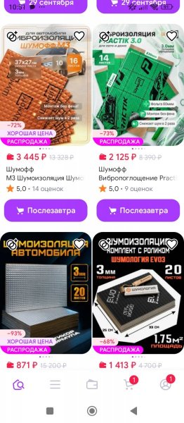 Screenshot_2026-09-26-10-51-37-819_com.wildberries.ru.jpg