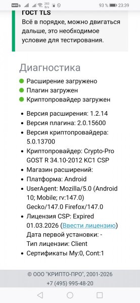 Screenshot_20260904_233953_org.mozilla.firefox_cp.jpg