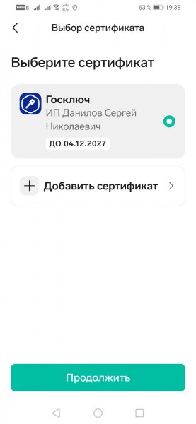 Screenshot_20260906_193816_ru.kontur.logistics.jpg