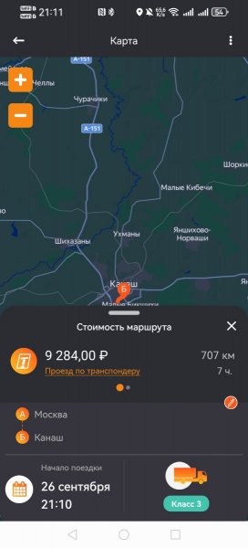 Screenshot_20260926_211102_ru.russianhighways.mobile.thumb.jpg.ae542d8365bca0e6dad333b1841bf8a6.jpg