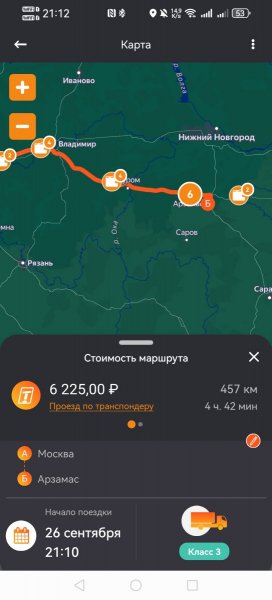 Screenshot_20260926_211215_ru.russianhighways.mobile.thumb.jpg.1b96e1ccfc061d7e7cc07ed1605f17b2.jpg