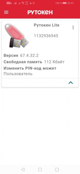 rutoken.jpg