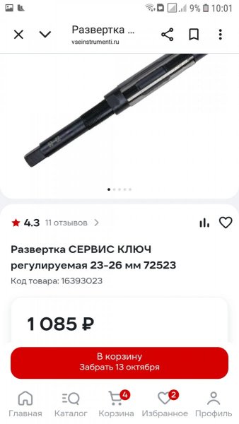 Screenshot_20261011-100133_Chrome.thumb.jpg.b22718dd6f64f0b41d738877f40d3a1f.jpg