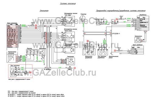 Схема системы отопления и предпускового подогревателя газель некст