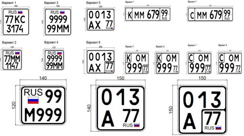 новые номерные знаки
