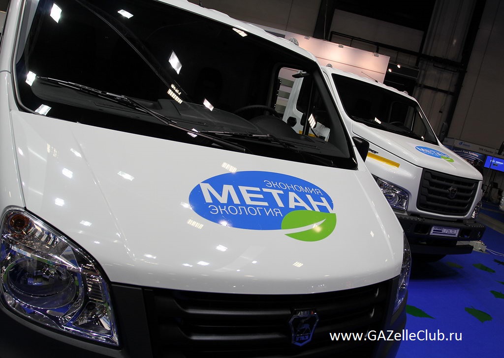 Газель евро. Газель next CNG. Газель Некст евро 5. Газель Некст метан. Газель next CNG a31.